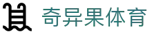 奇异果体育 - 官方网站 - 官方全站入口